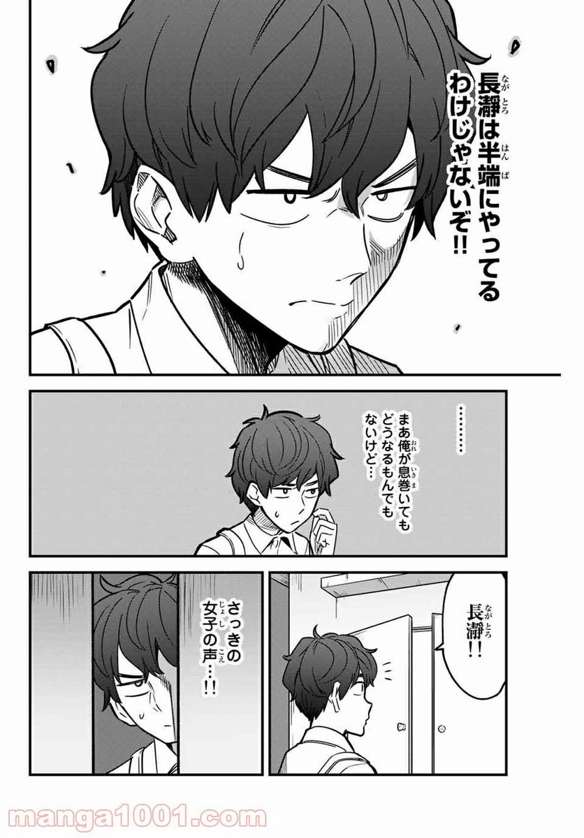 ページ 12 — 第95話