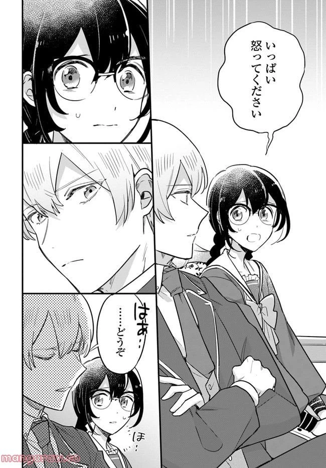ページ 4 — 第17.1話