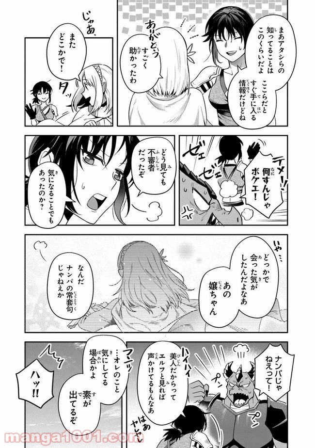 ページ 7 — 第15話