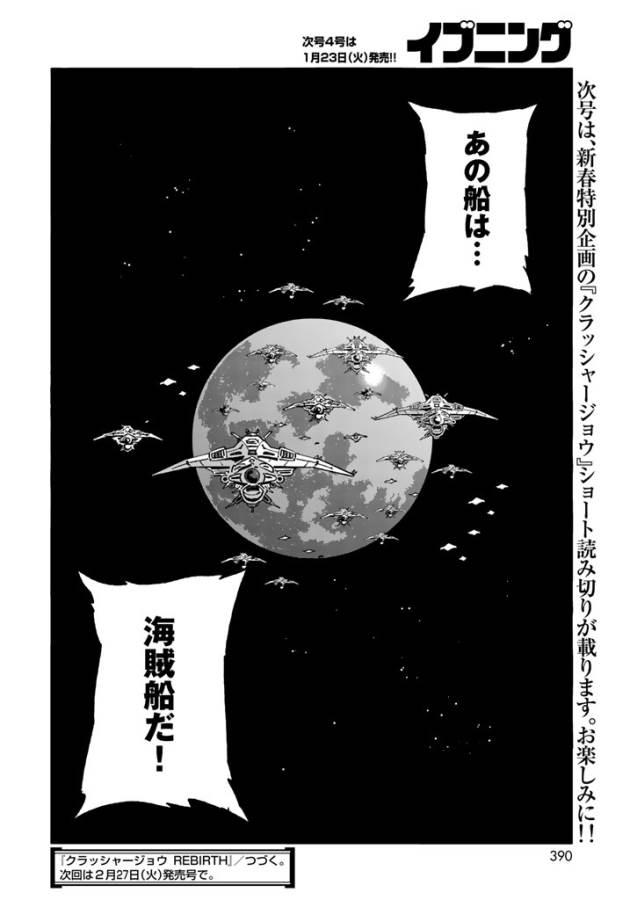 ページ 22 — 第7話
