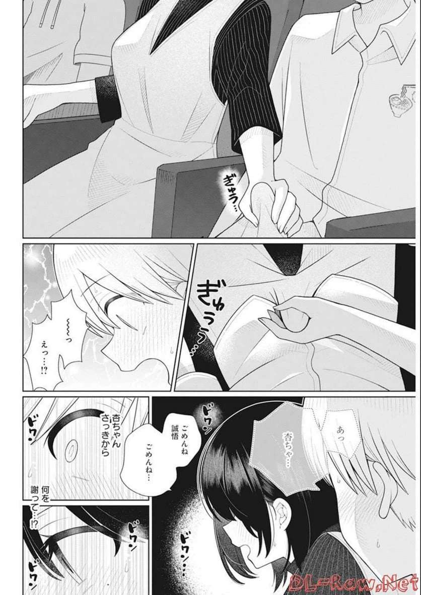 ページ 16 — 第18話