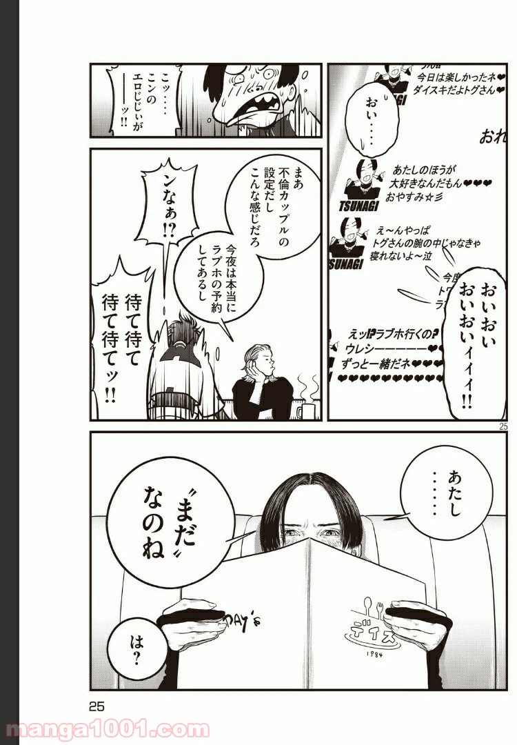 ページ 10 — 第3.2話