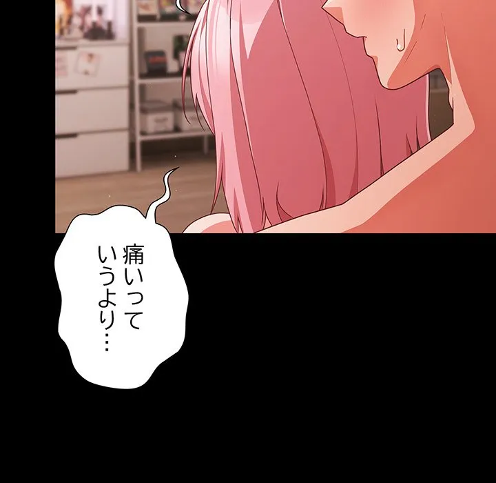 ページ 10 — 第34話