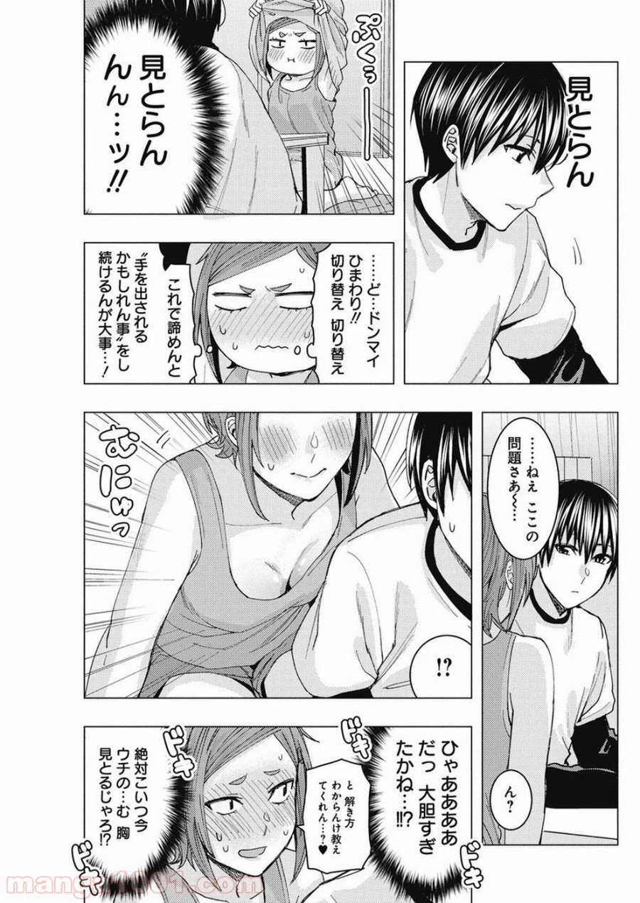 ページ 7 — 第85話