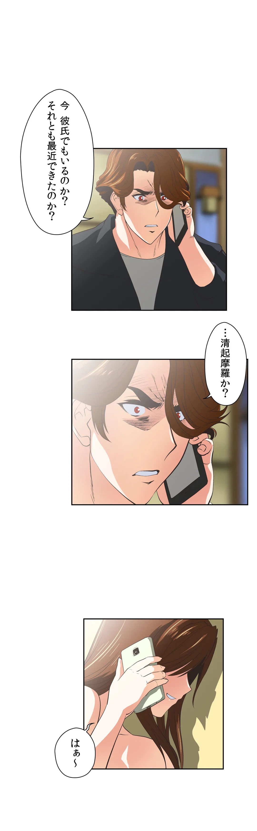 ページ 9 — 第47話