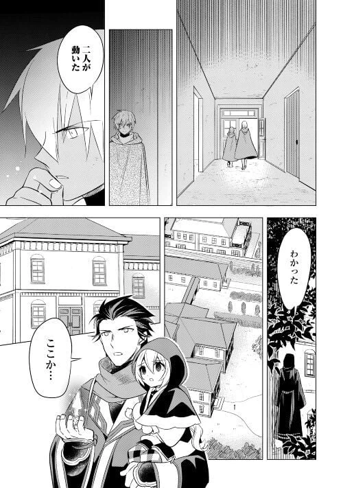 ページ 17 — 第12話