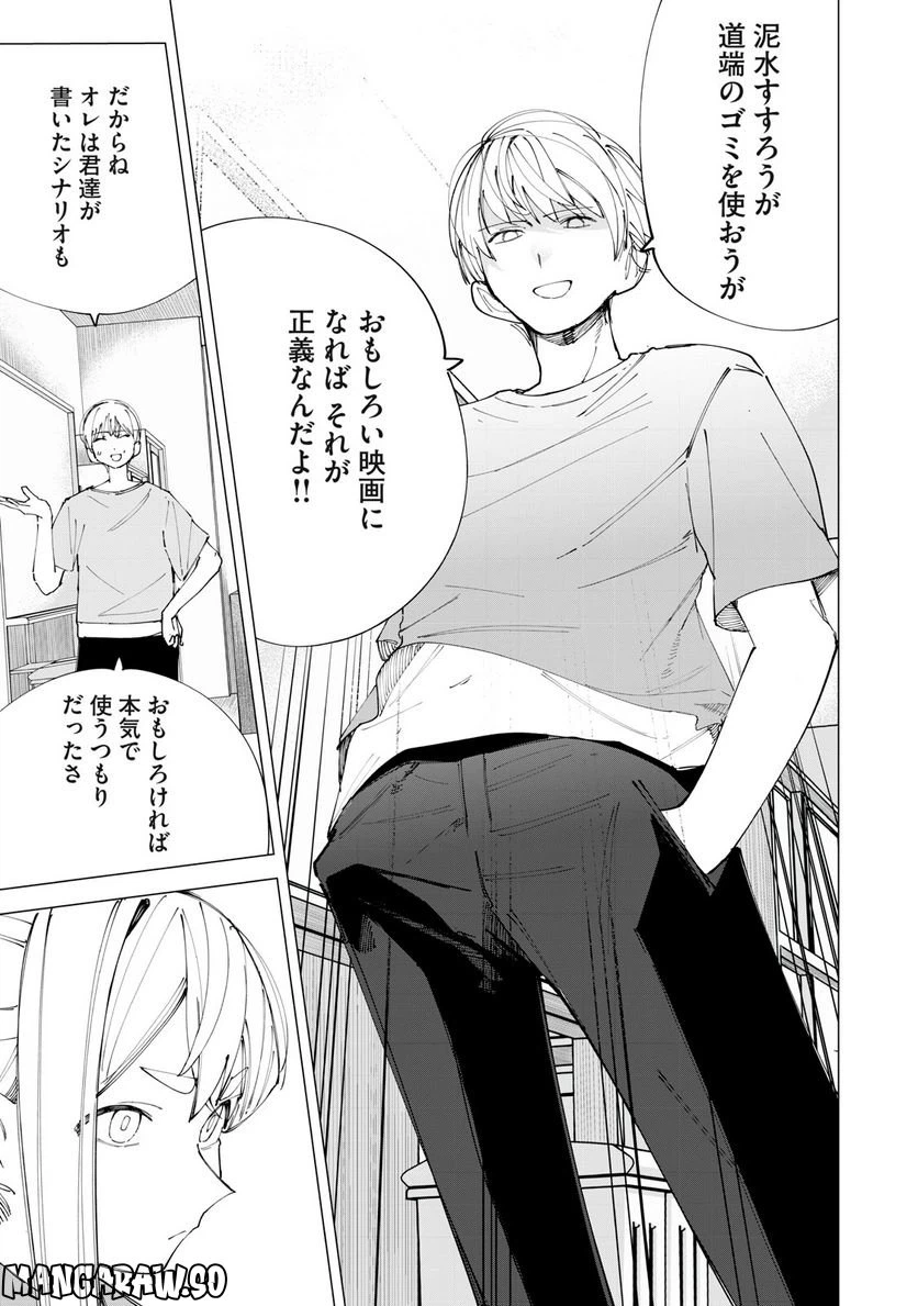 ページ 5 — 第33話