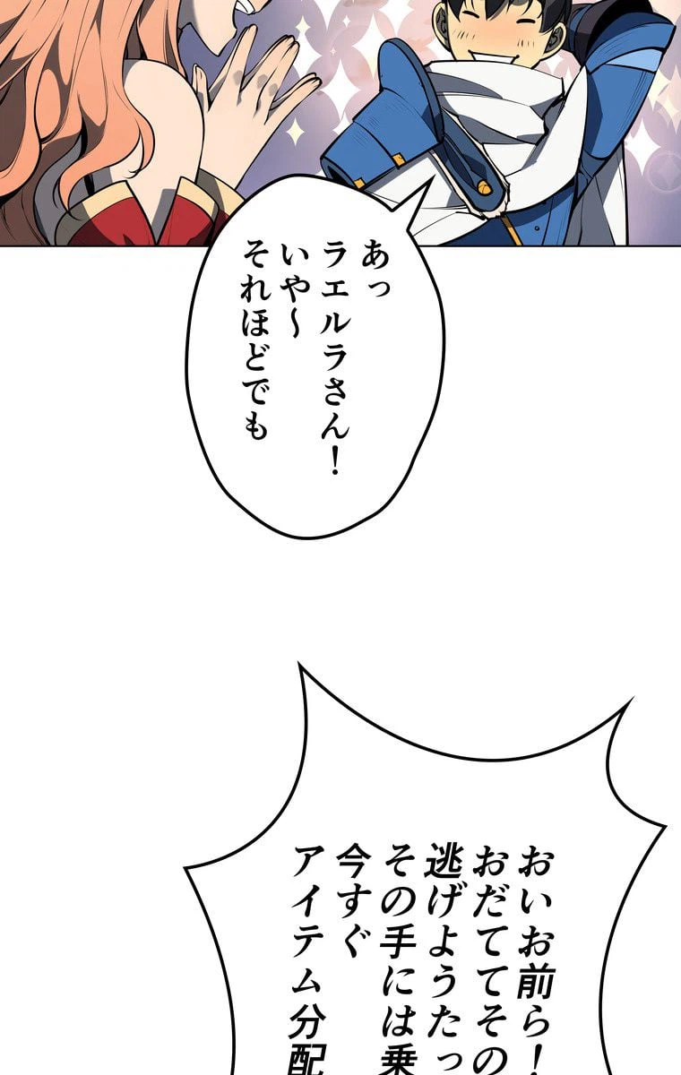 ページ 18 — 第46話