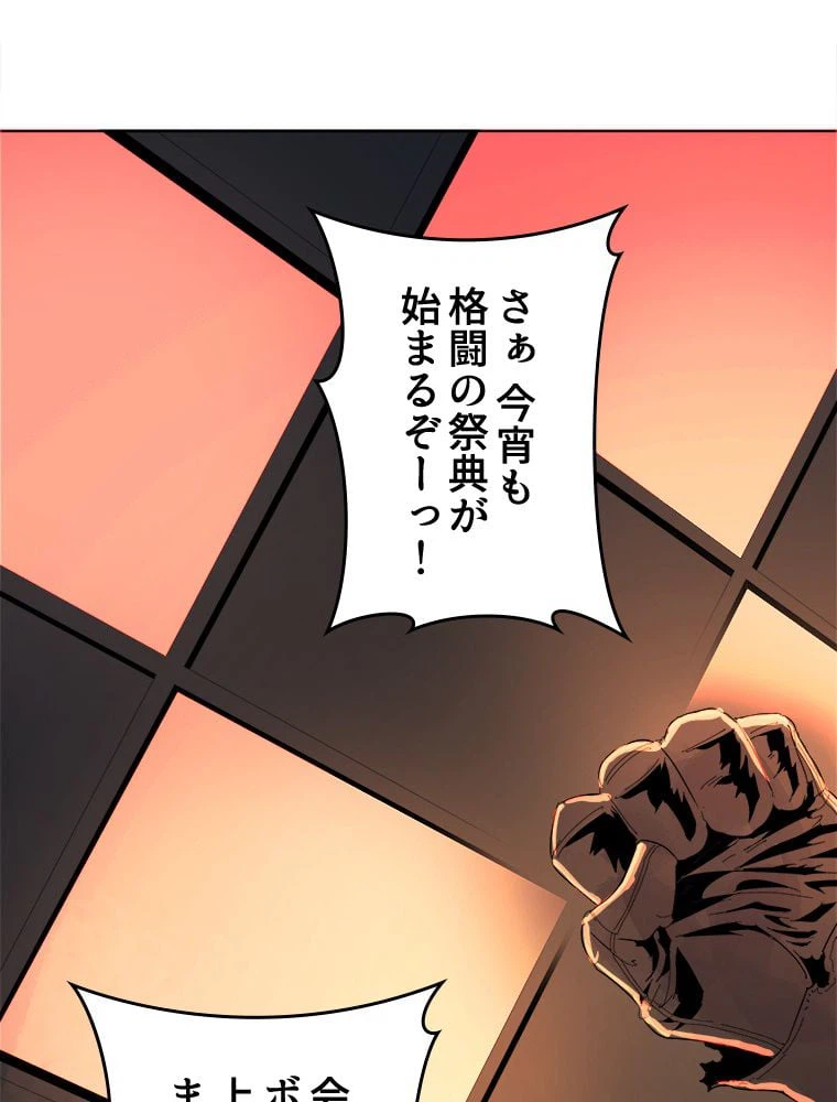 ページ 3 — 第2話