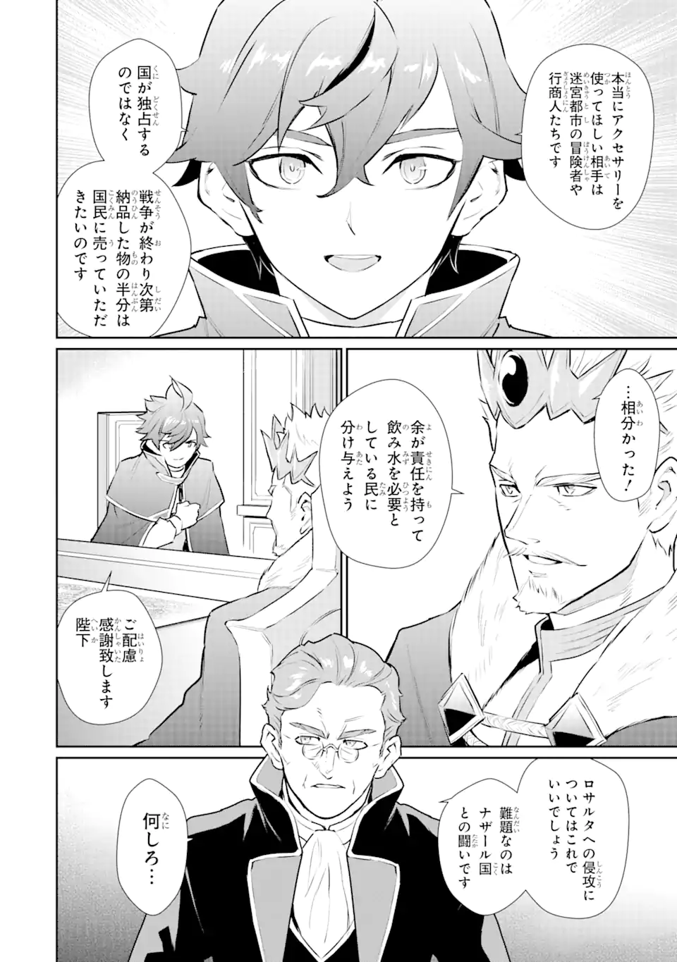 ページ 15 — 第24.2話