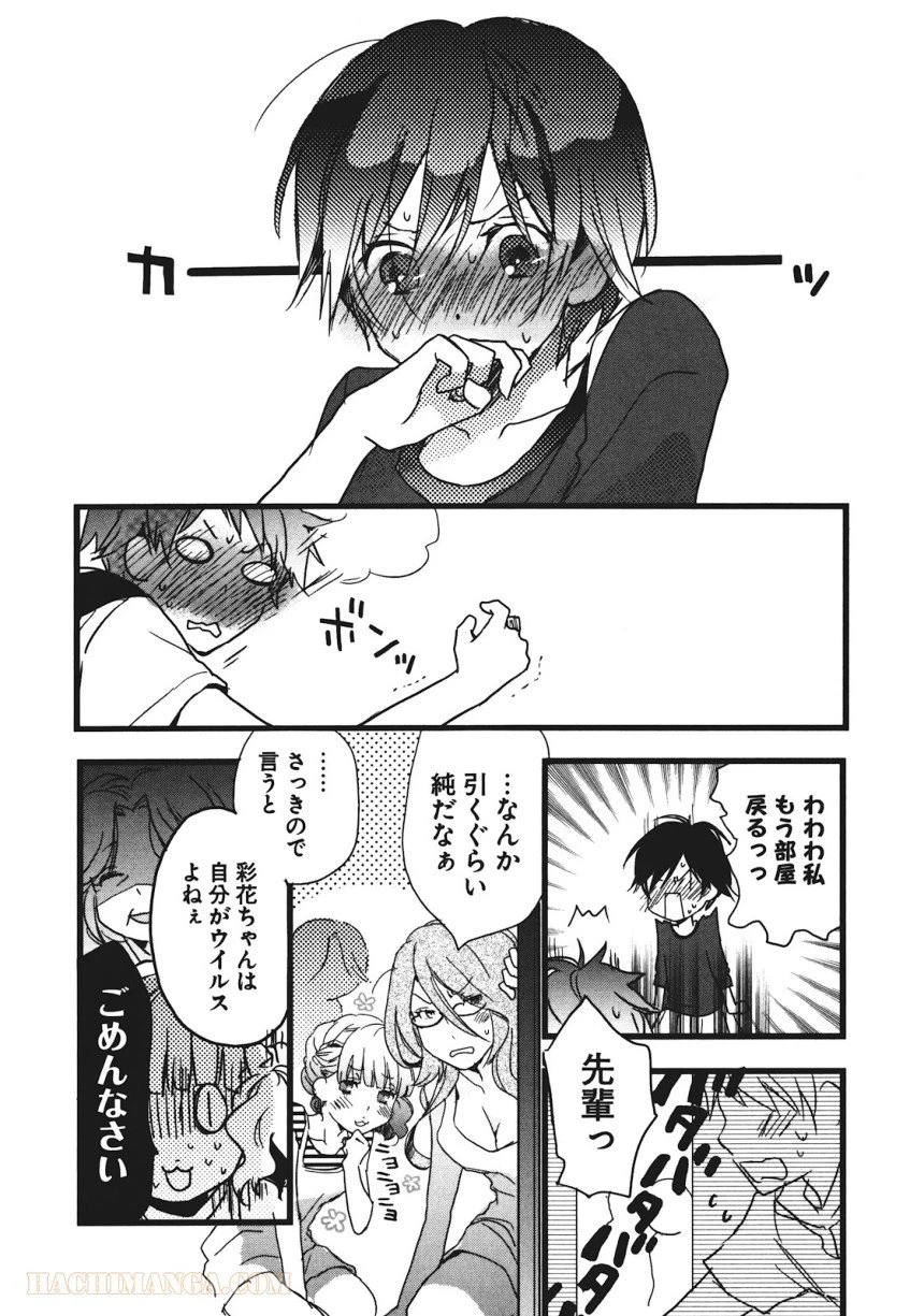 ページ 15 — 第12話