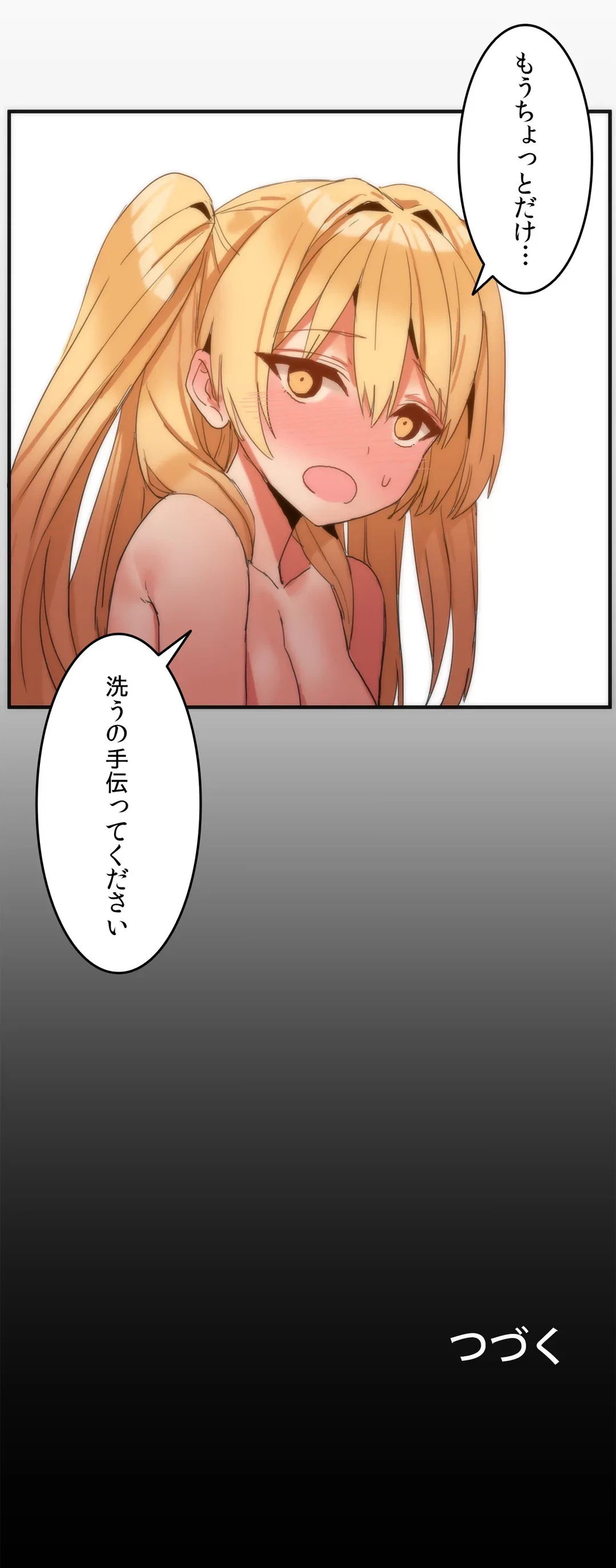 ページ 25 — 第6話
