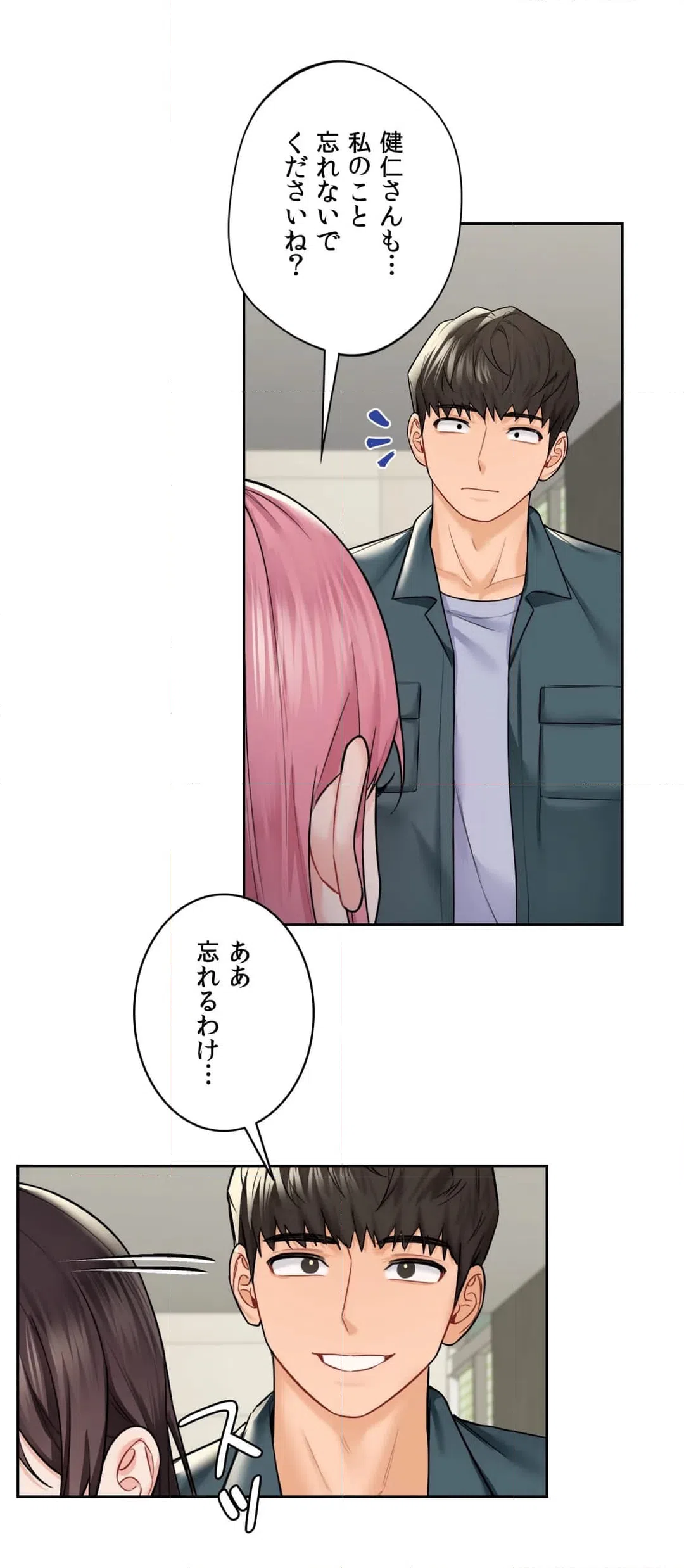 ページ 25 — 第30話