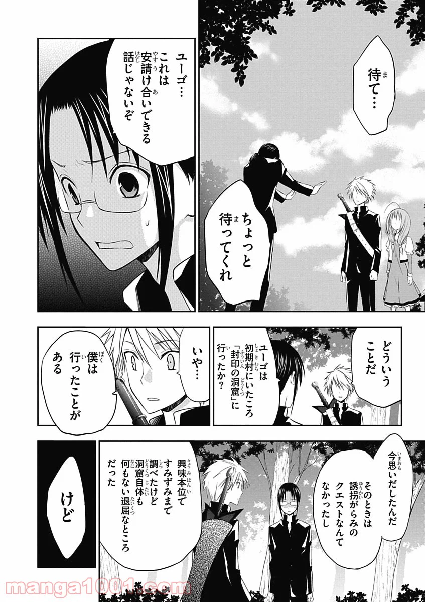 ページ 16 — 第5話