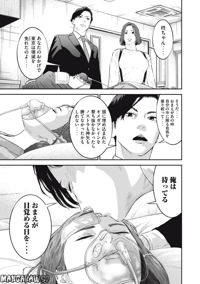 ページ 5 — 第35話