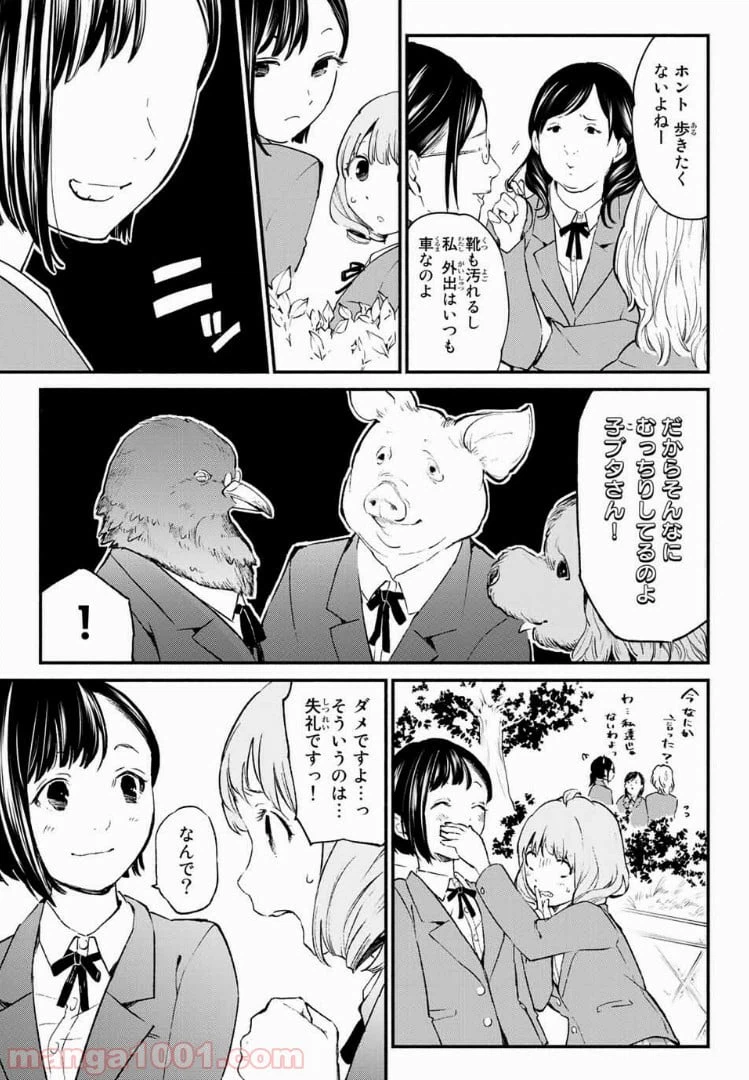 ページ 13 — 第33話