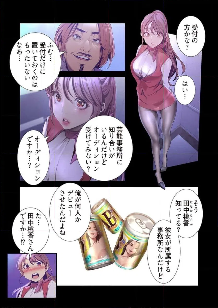 ページ 37 — 第56話