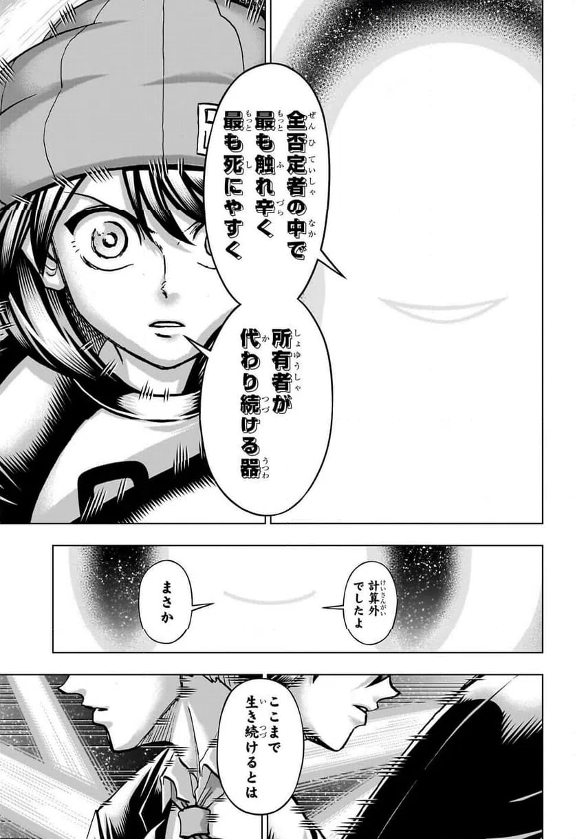 ページ 15 — 第233話