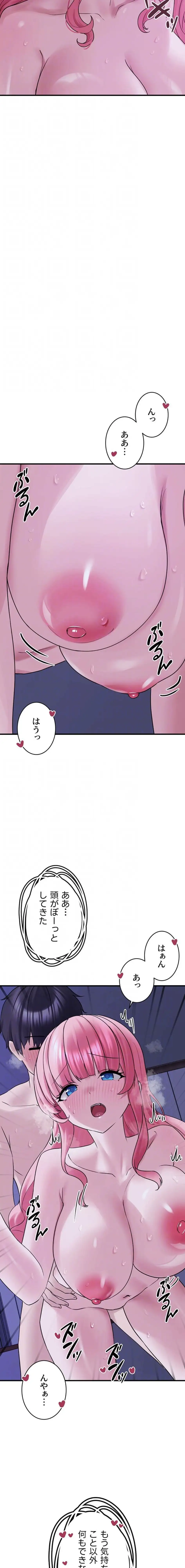 ページ 8 — 第29話