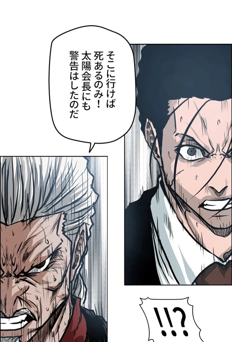 ページ 30 — 第127話