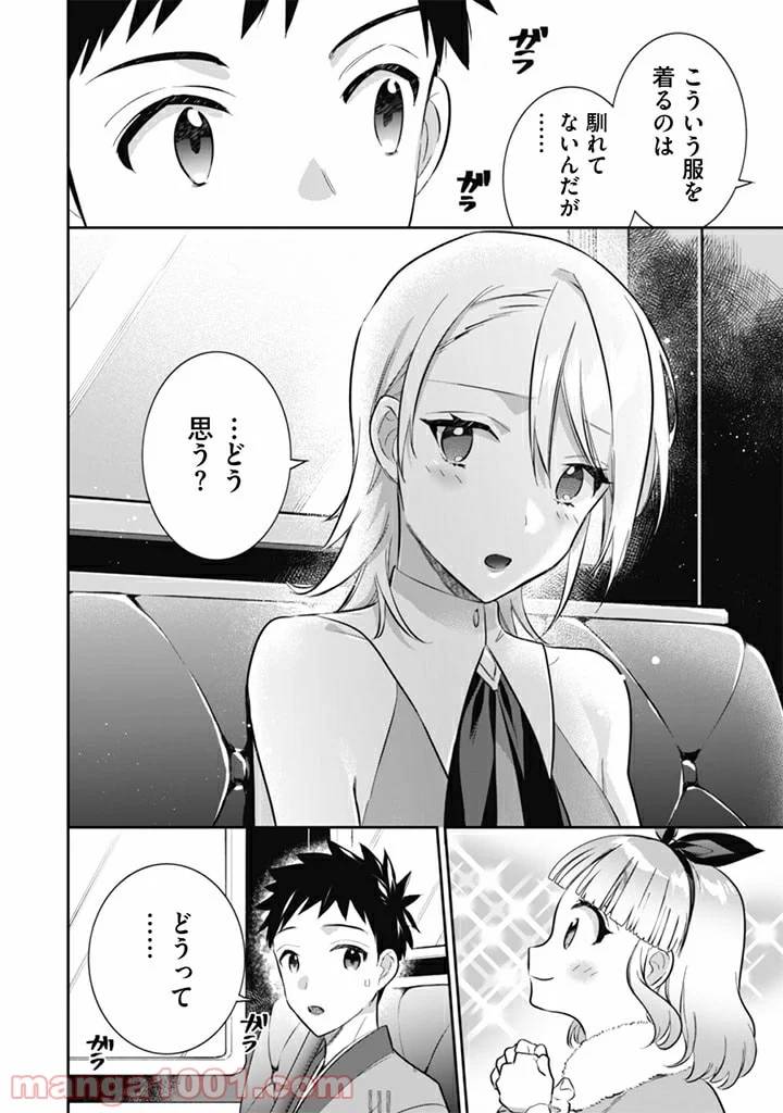 ページ 4 — 第51話