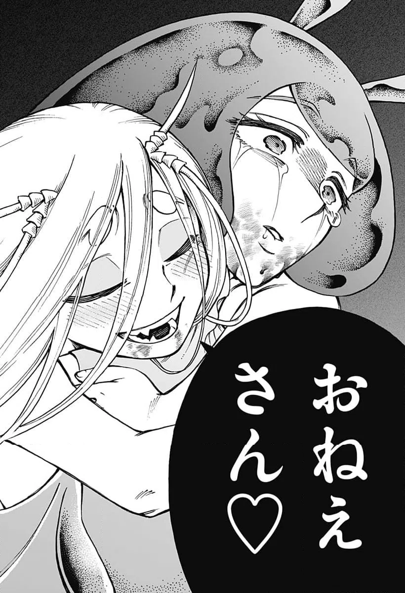 ページ 20 — 第41話