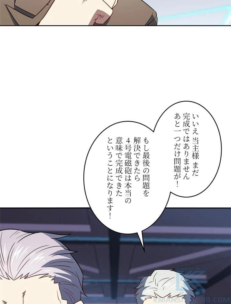 ページ 5 — 第98話