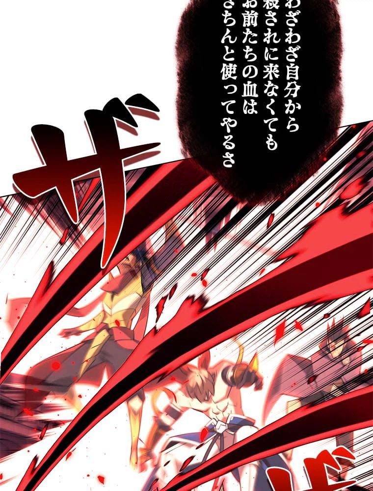 ページ 18 — 第143話