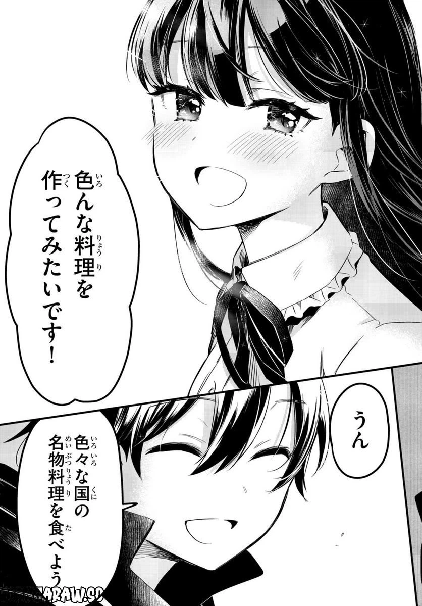 ページ 19 — 第13話