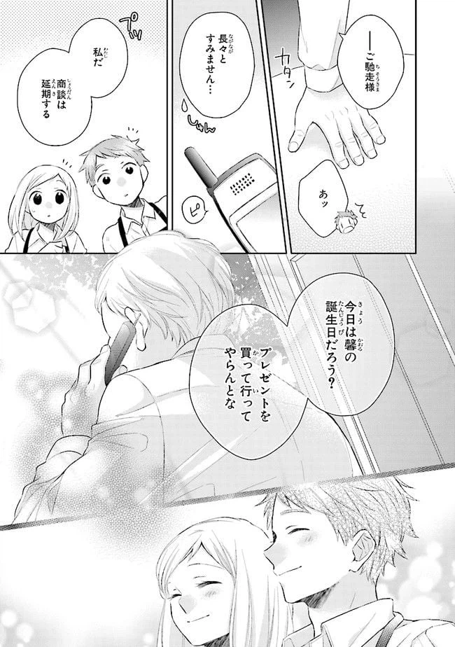 ページ 15 — 第7話