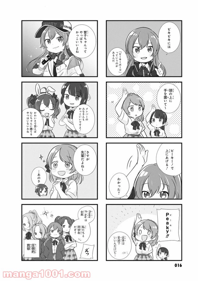 ページ 6 — 第2話