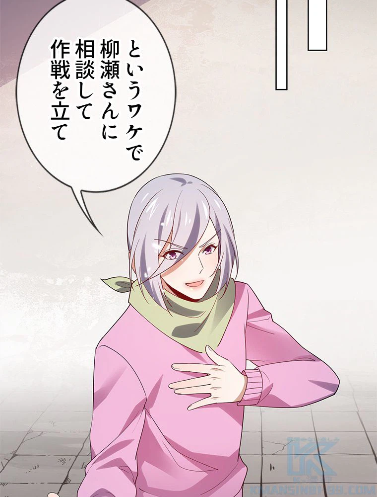 ページ 29 — 第111話