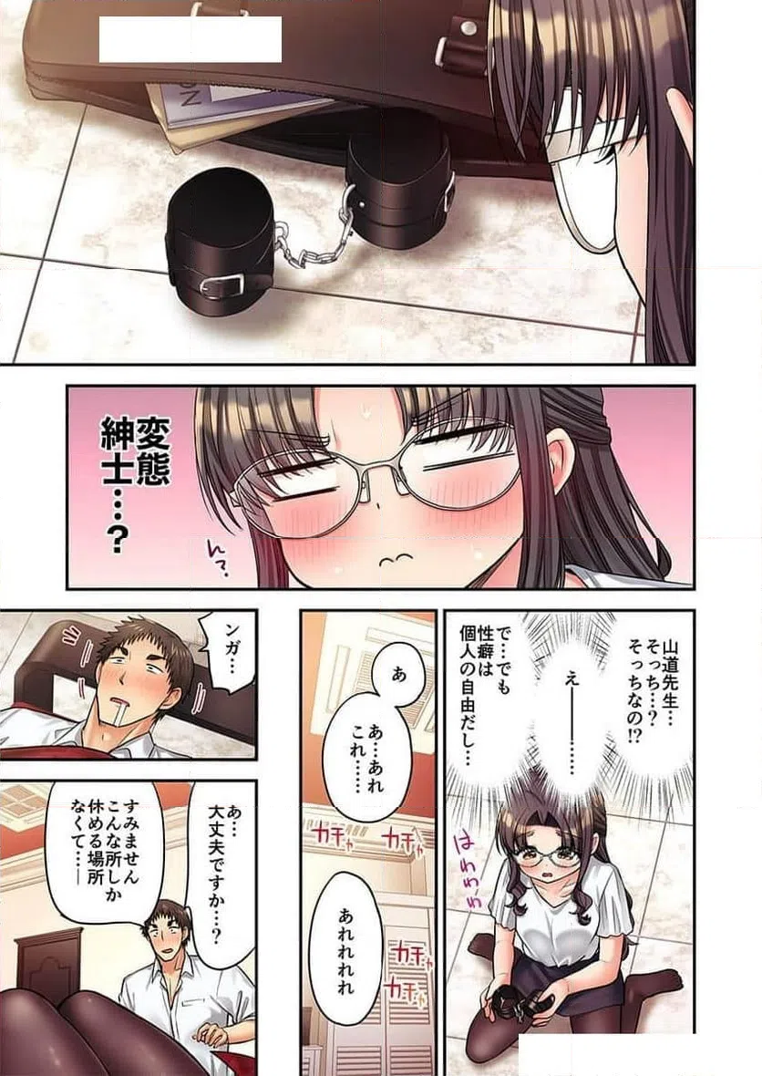 ページ 13 — 第42話
