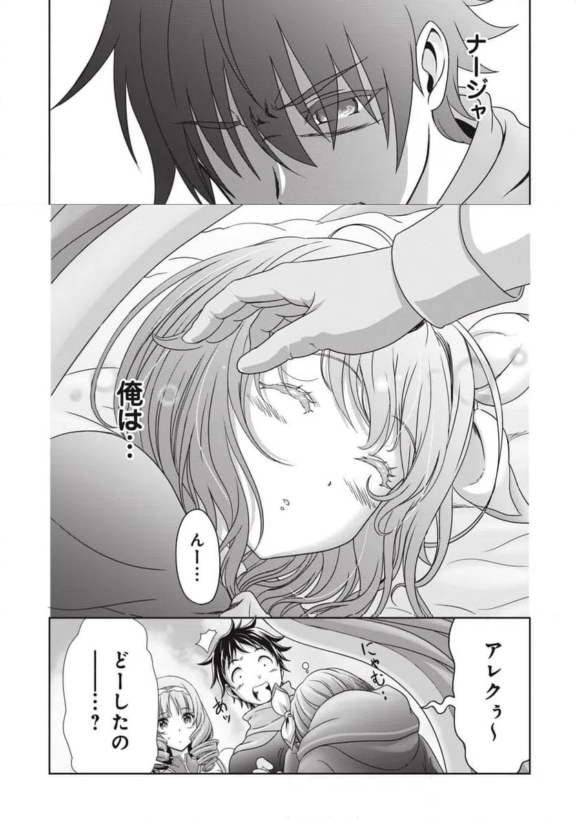 ページ 25 — 第11話