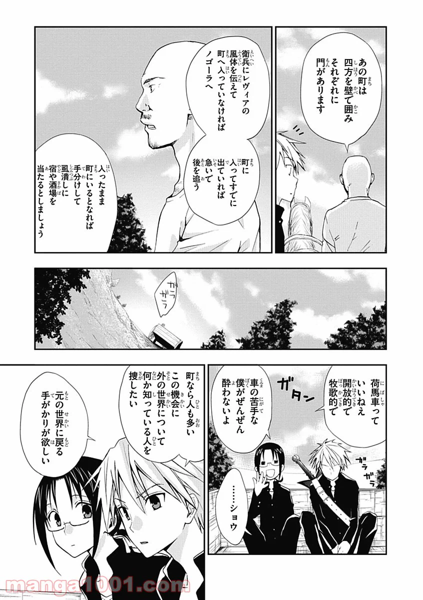 ページ 5 — 第4話