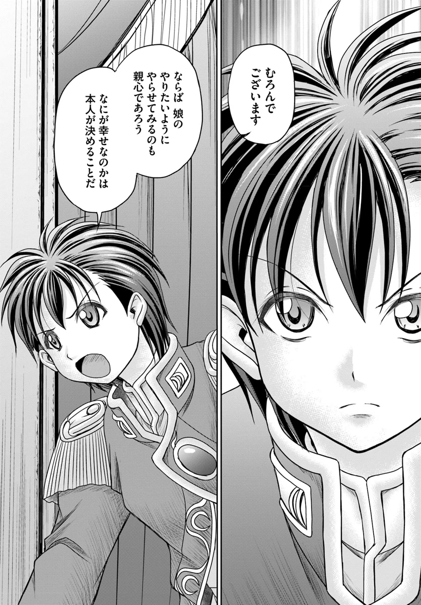 ページ 12 — 第9話