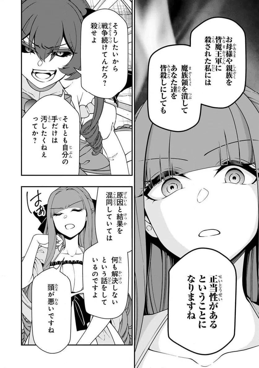 ページ 12 — 第64話