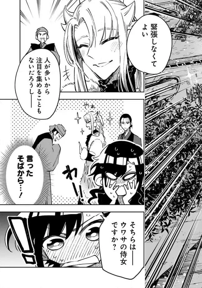 ページ 5 — 第16話