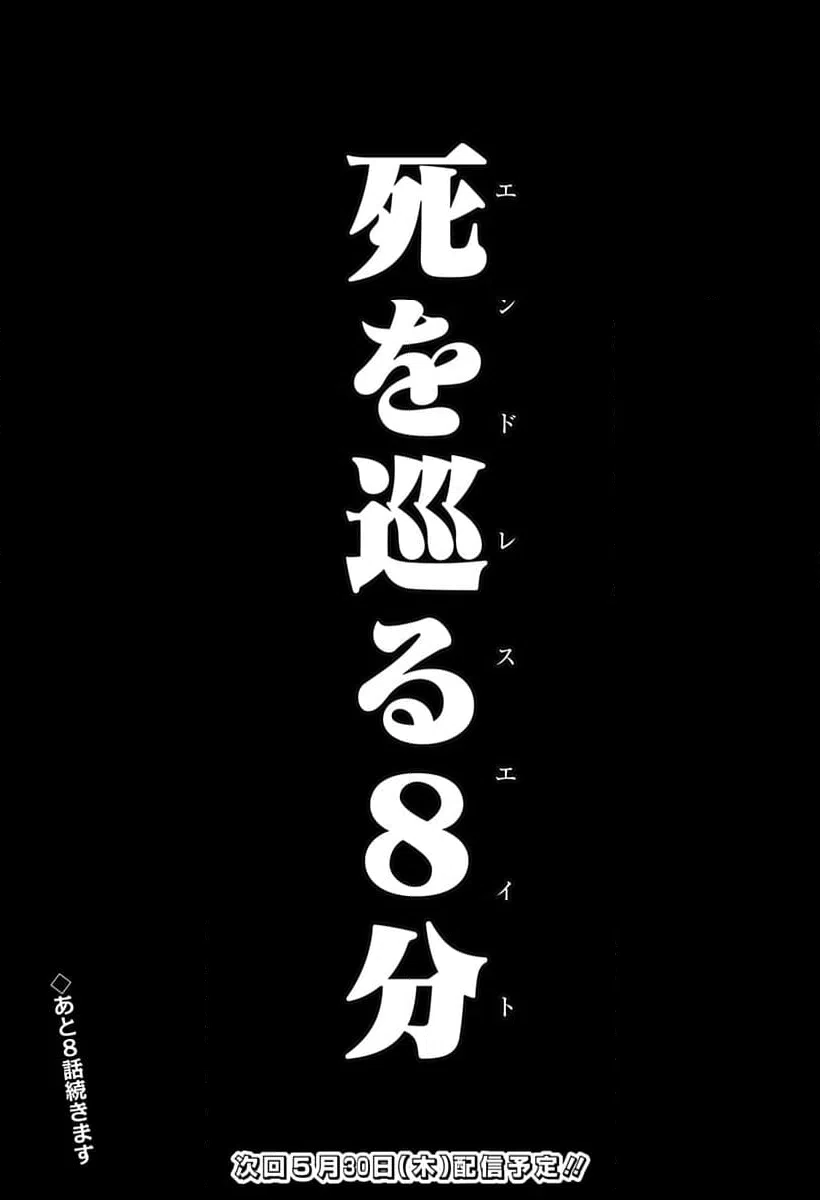 ページ 10 — 第17話
