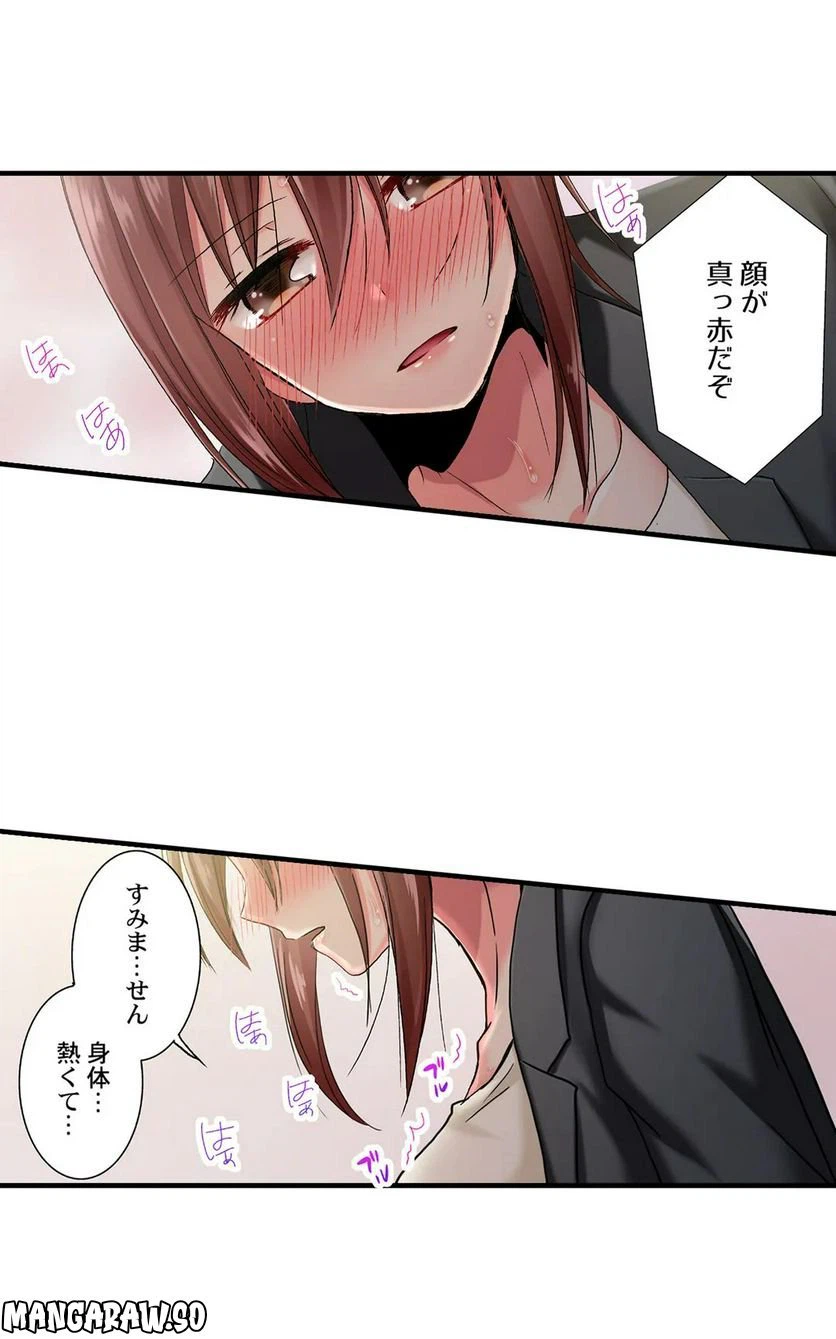 ページ 12 — 第50話