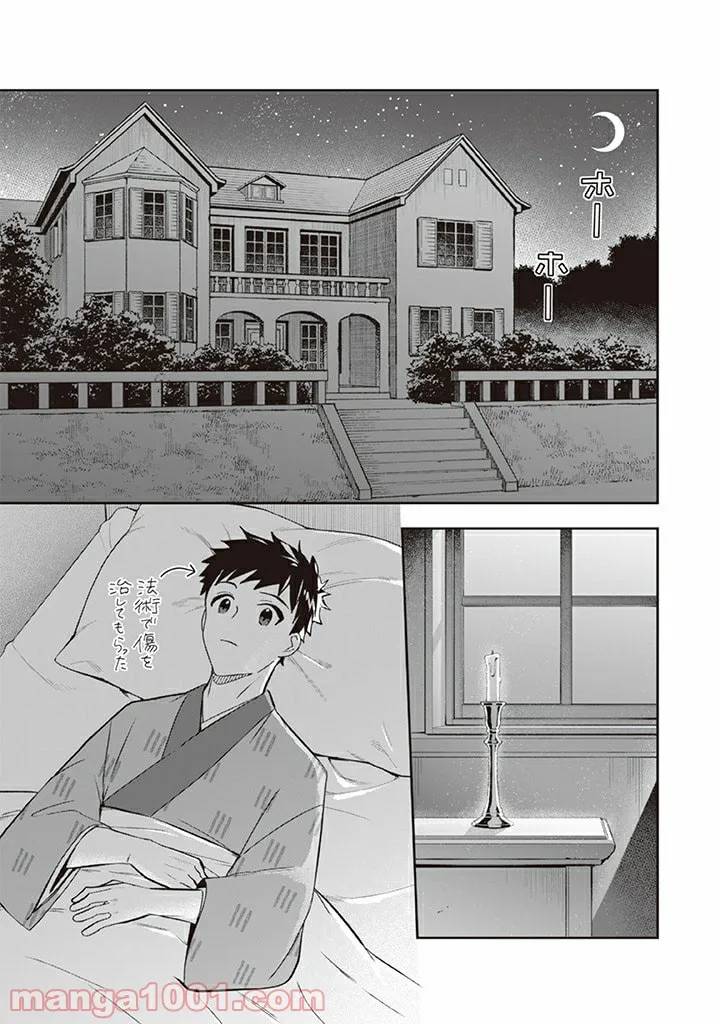 ページ 11 — 第67話