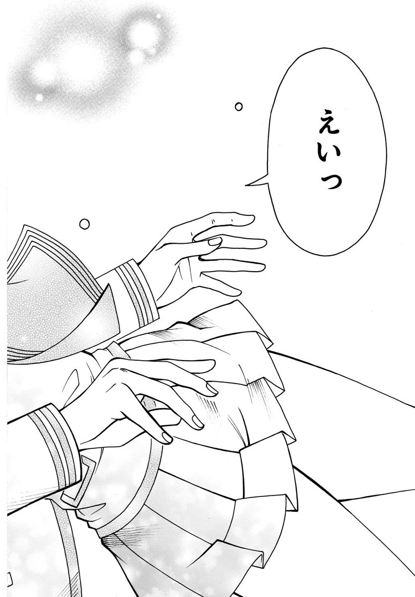 ページ 14 — 第35話
