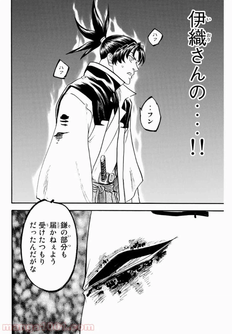 ページ 12 — 第63話
