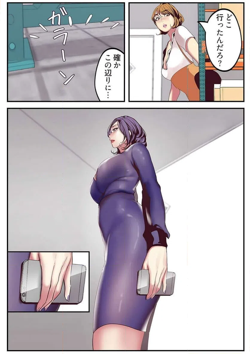 ページ 19 — 第7話