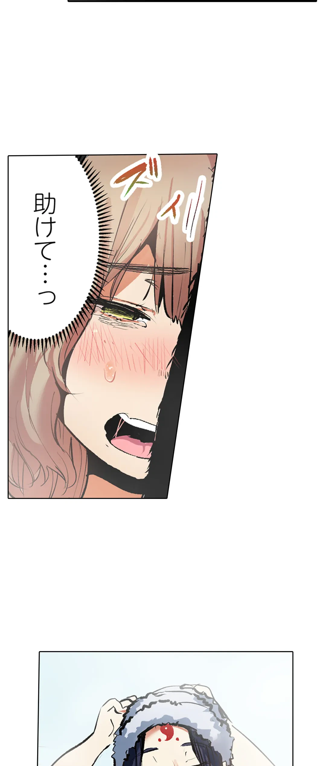 ページ 22 — 第14話