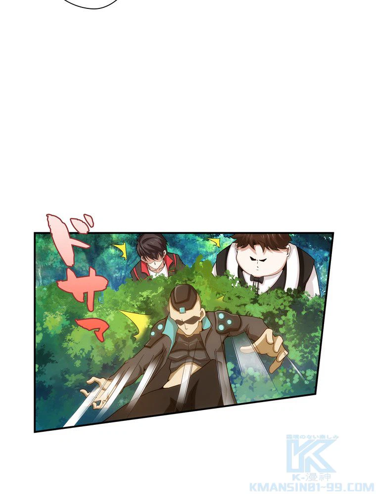 ページ 20 — 第29話