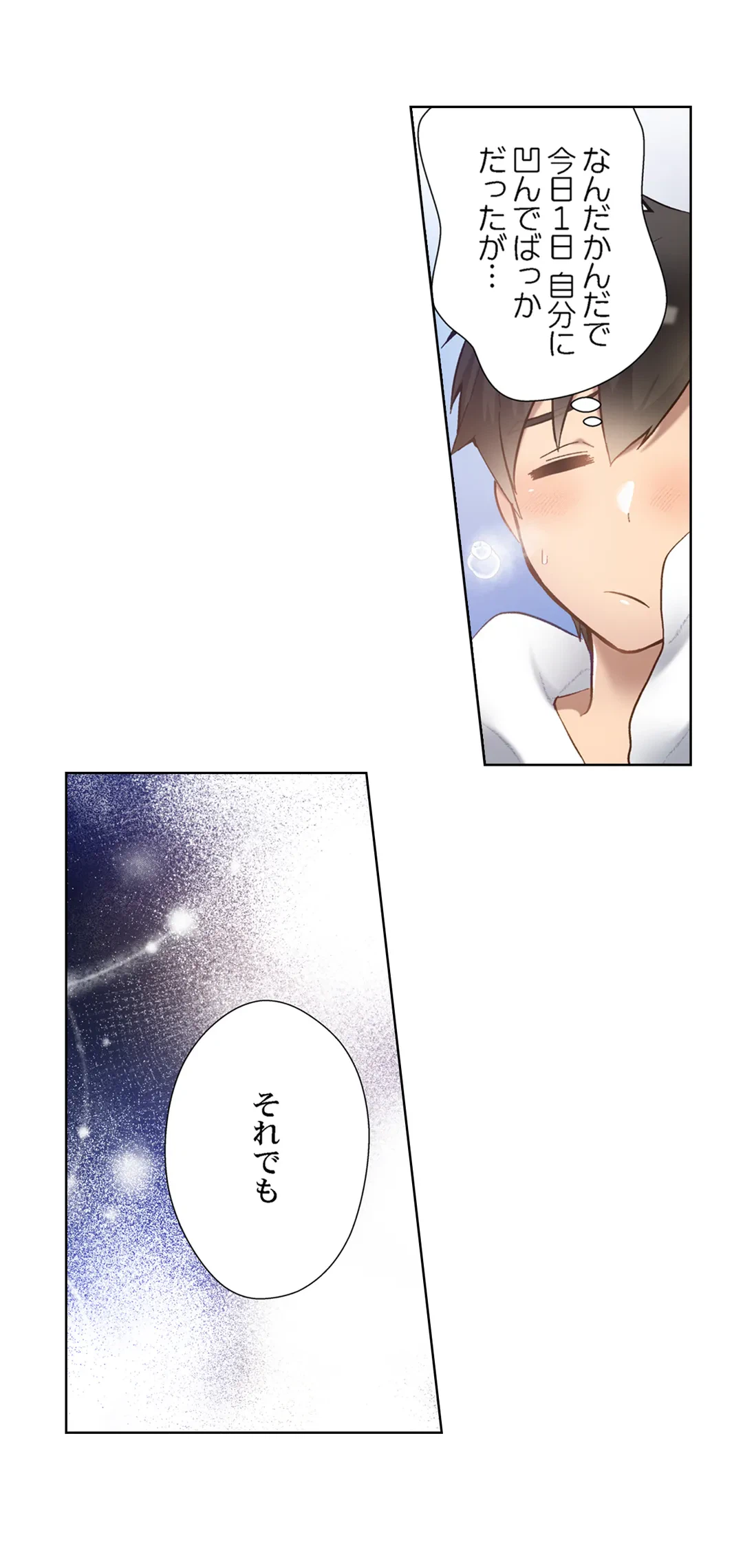 ページ 12 — 第23話