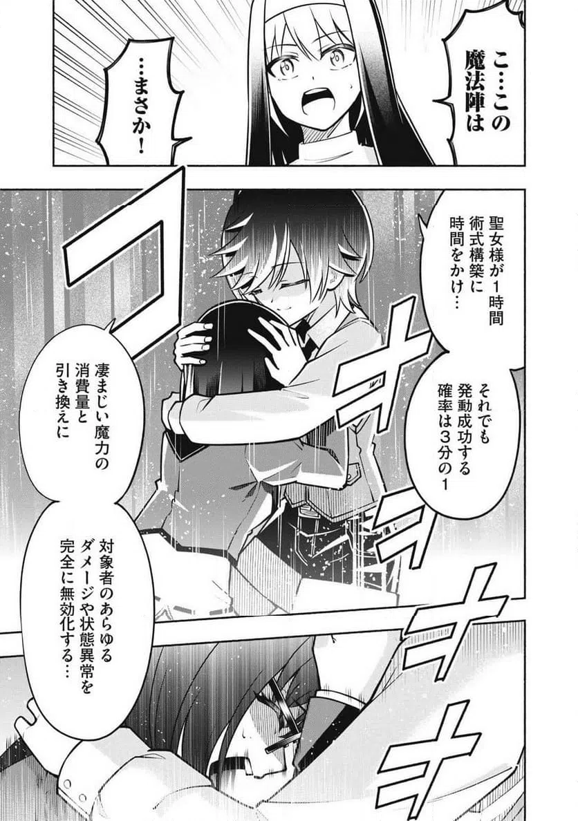 ページ 3 — 第6.2話
