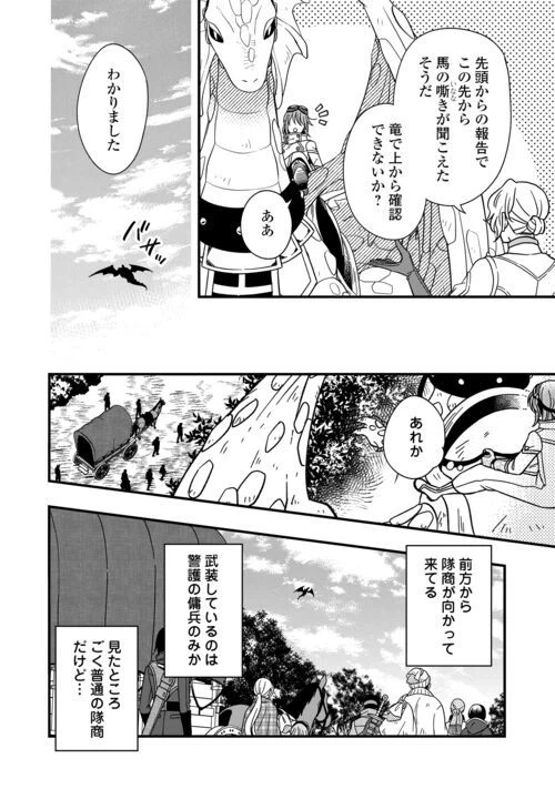 ページ 12 — 第75話