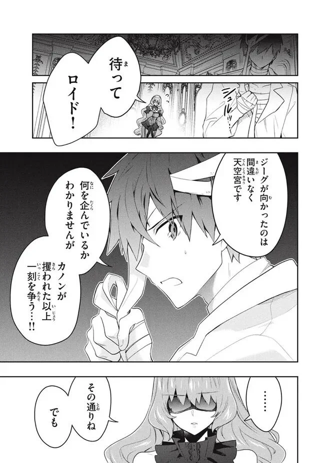 ページ 13 — 第68話
